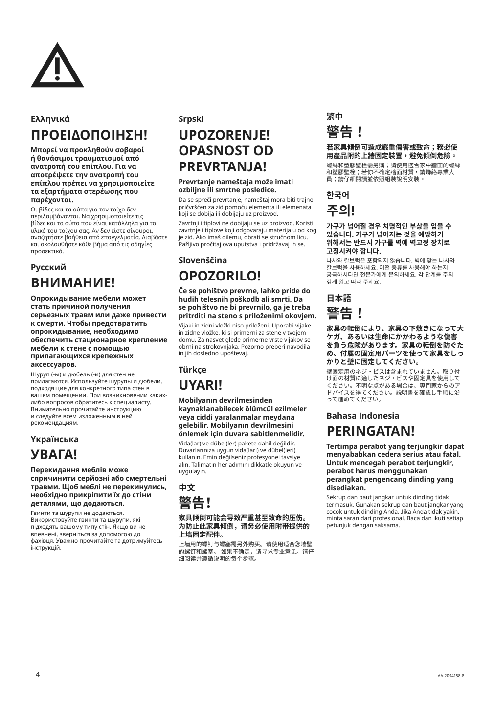 Assembly instructions for IKEA Milsbo glass door cabinet white | Page 4 - IKEA MILSBO glass-door cabinet 003.964.16