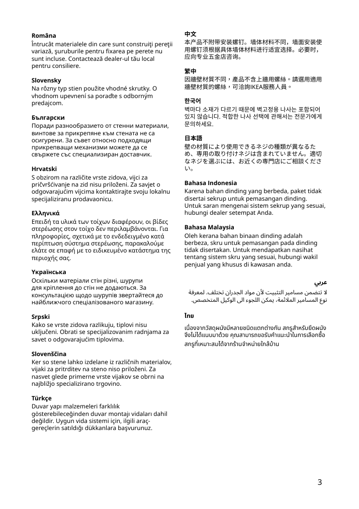 Assembly instructions for IKEA Mosslanda picture ledge white stained pine effect | Page 3 - IKEA MOSSLANDA picture ledge 404.978.14