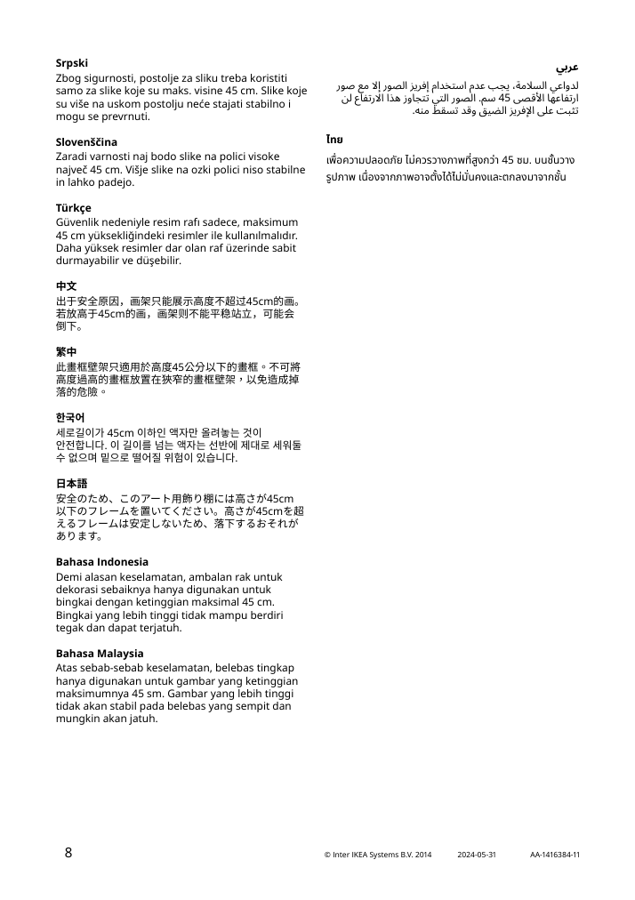 Assembly instructions for IKEA Mosslanda picture ledge white stained pine effect | Page 8 - IKEA MOSSLANDA picture ledge 404.978.14