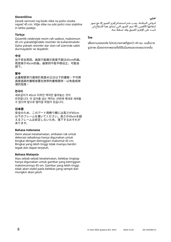 Assembly instructions for IKEA Mosslanda picture ledge white stained pine effect | Page 8 - IKEA MOSSLANDA picture ledge 104.978.15