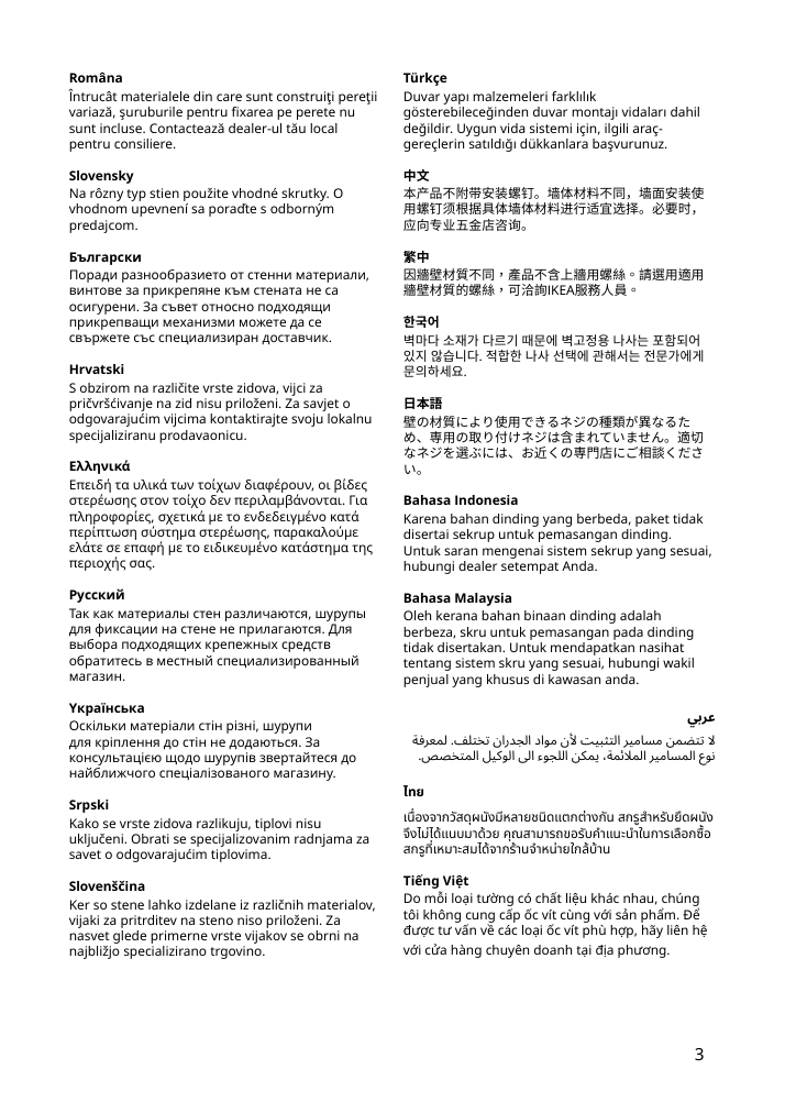 Assembly instructions for IKEA Mosslanda picture ledge white | Page 3 - IKEA MOSSLANDA picture ledge 902.921.03