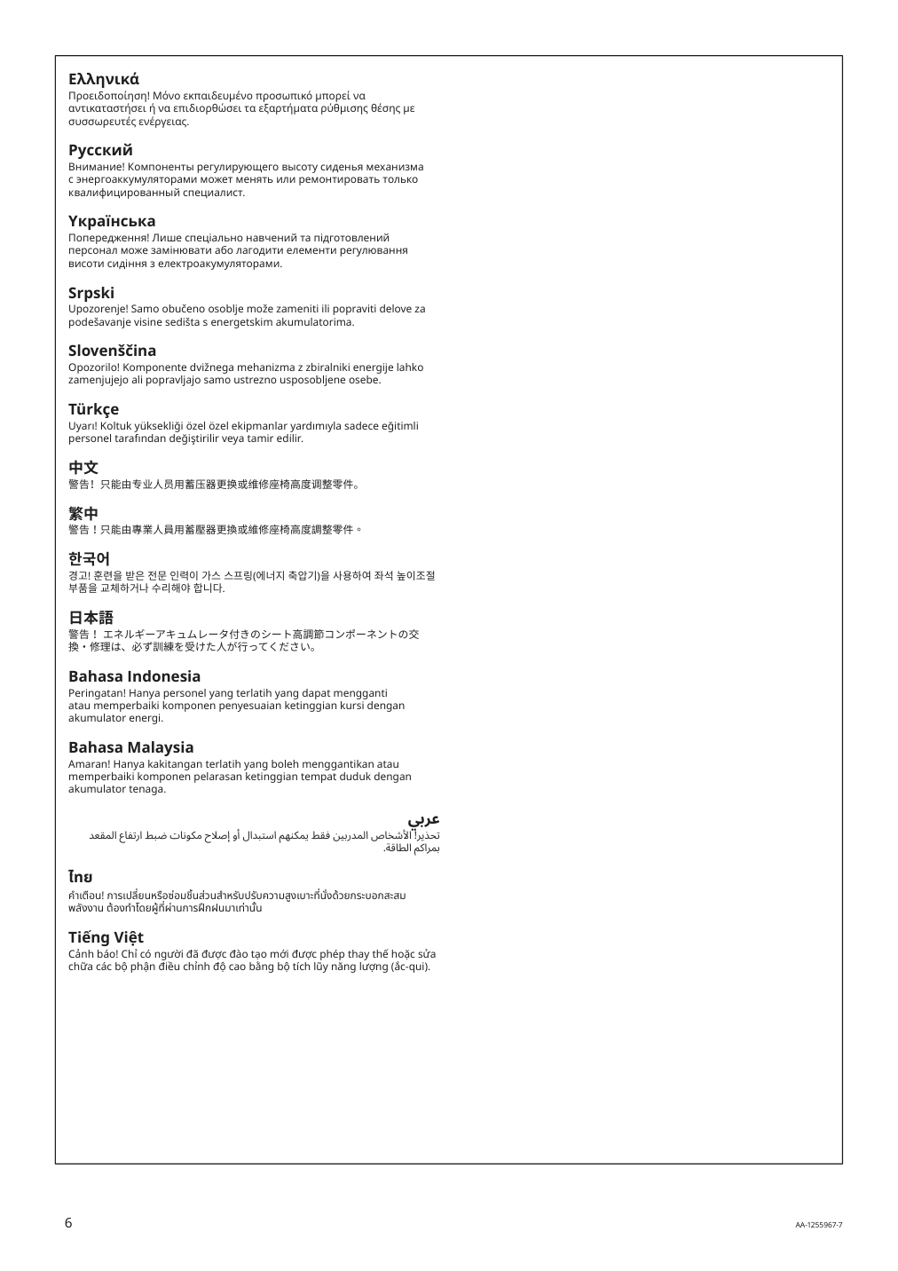 Assembly instructions for IKEA Nilserik standing support beige vissle dark gray | Page 6 - IKEA NILSERIK standing support 704.868.28