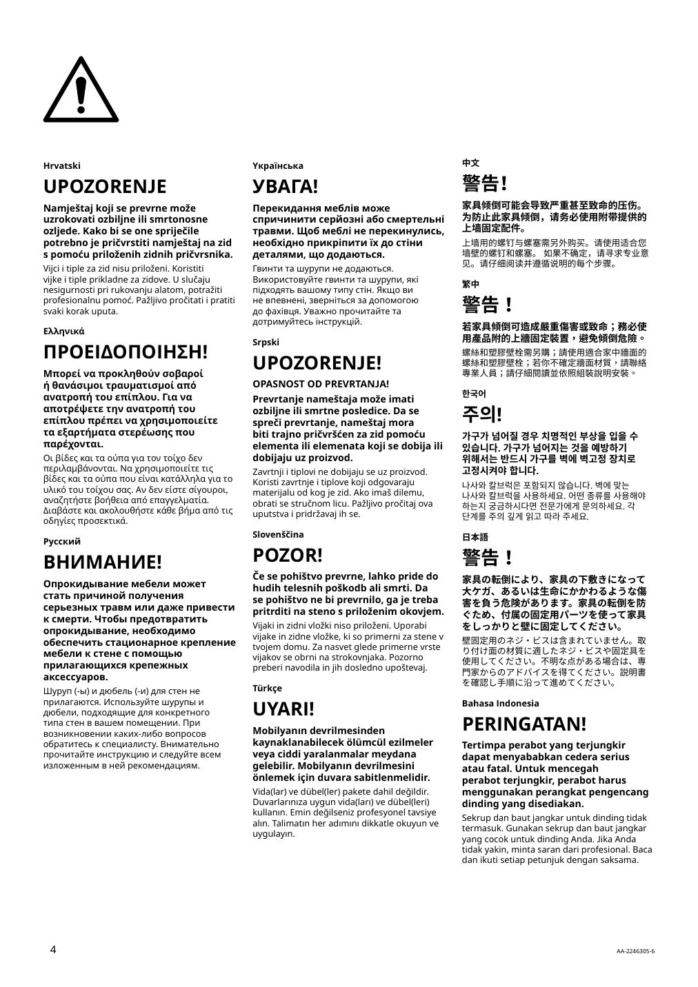 Assembly instructions for IKEA Nysjoen high cabinet white | Page 4 - IKEA NYSJÖN / BJÖRKÅN bathroom furniture, set of 6 494.159.13