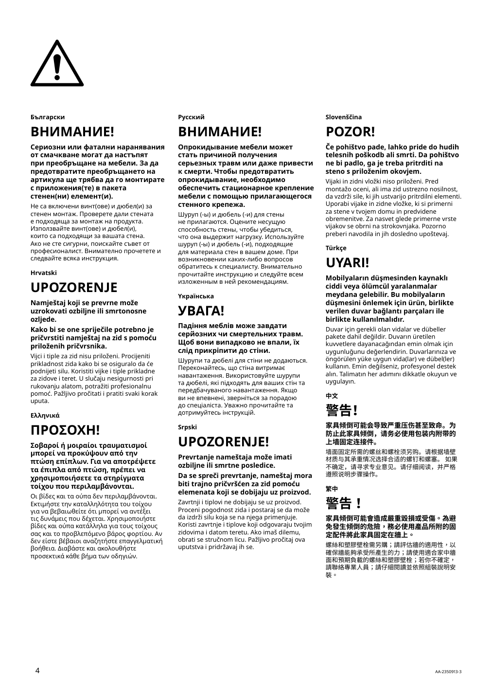 Assembly instructions for IKEA Nysjoen mirror cabinet white | Page 4 - IKEA NYSJÖN / BJÖRKÅN bathroom furniture, set of 6 394.158.95