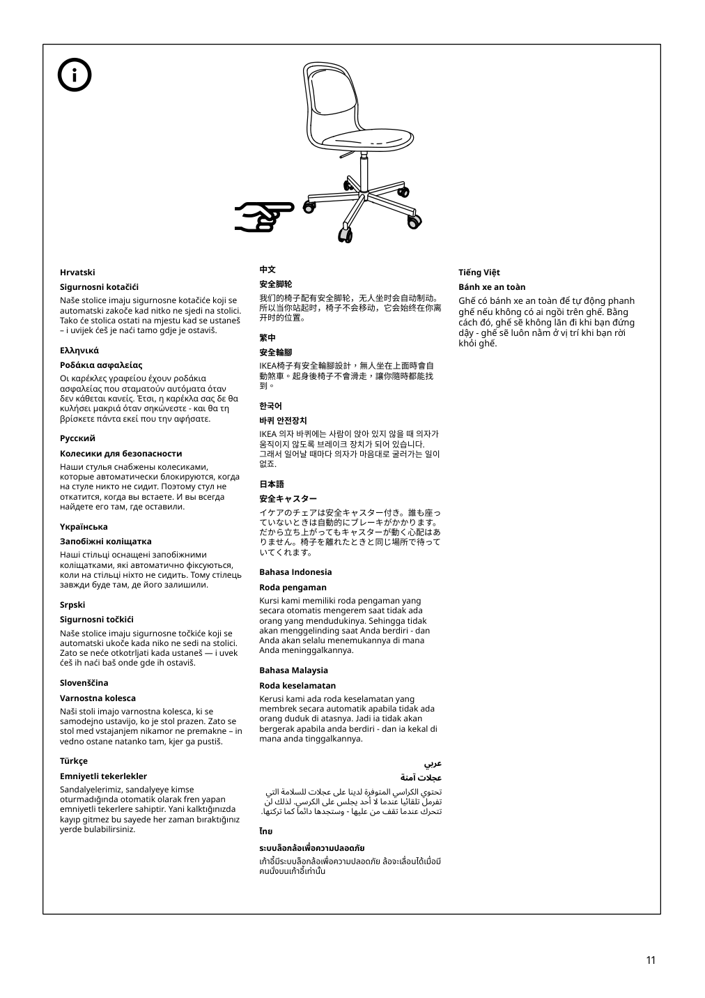 Assembly instructions for IKEA Oerfjaell chair frame swivel black | Page 11 - IKEA ÖRFJÄLL swivel chair 994.160.19