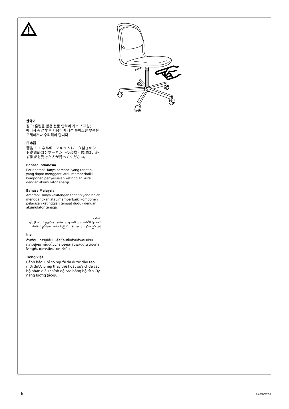 Assembly instructions for IKEA Oerfjaell chair frame swivel black | Page 6 - IKEA ÖRFJÄLL swivel chair 994.160.19