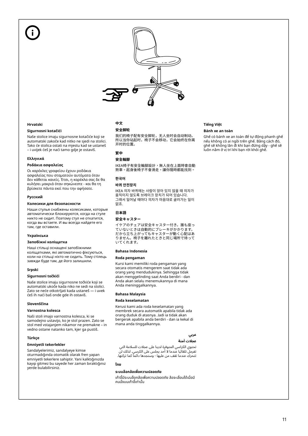 Assembly instructions for IKEA Oerfjaell chair frame swivel white | Page 11 - IKEA ÖRFJÄLL swivel chair 396.021.37