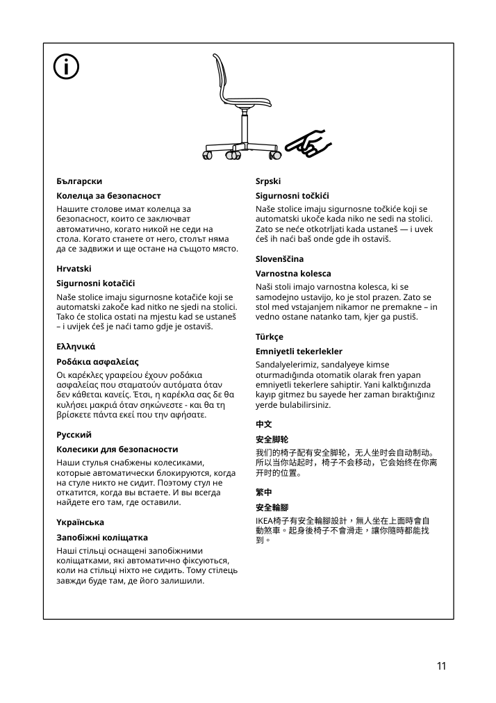 Assembly instructions for IKEA Oerfjaell childs desk chair white vissle light gray | Page 11 - IKEA ÖRFJÄLL child's desk chair 105.018.84