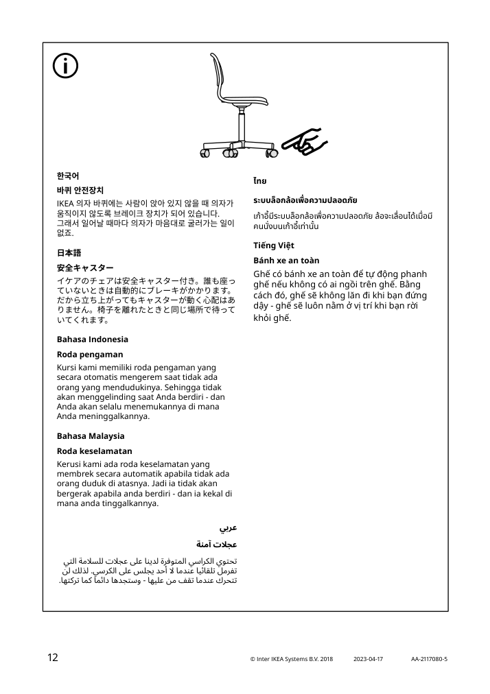 Assembly instructions for IKEA Oerfjaell childs desk chair white vissle light gray | Page 12 - IKEA ÖRFJÄLL child's desk chair 105.018.84