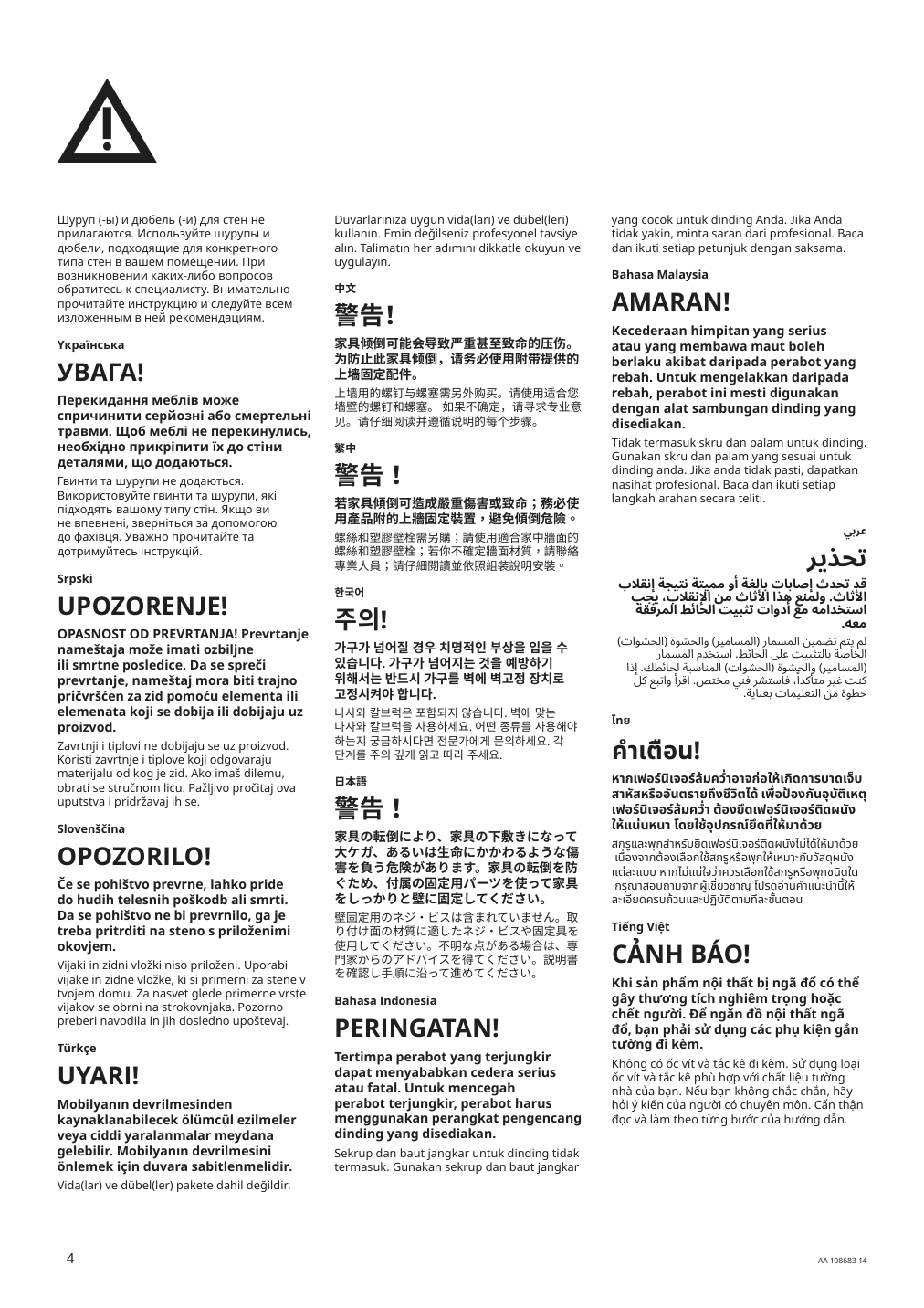 Assembly instructions for IKEA Omar shelf unit galvanized | Page 4 - IKEA OMAR shelving unit with clothes rail 994.876.91