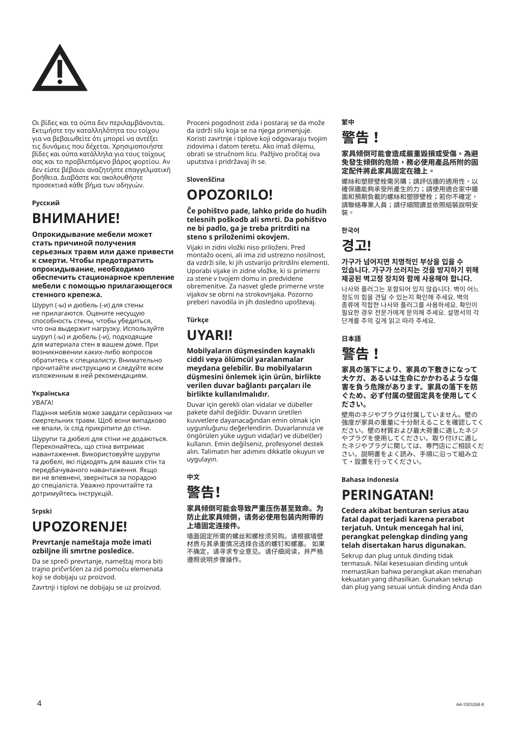 Assembly instructions for IKEA Oxberg door white | Page 4 - IKEA BILLY / OXBERG bookcase with doors 292.810.66