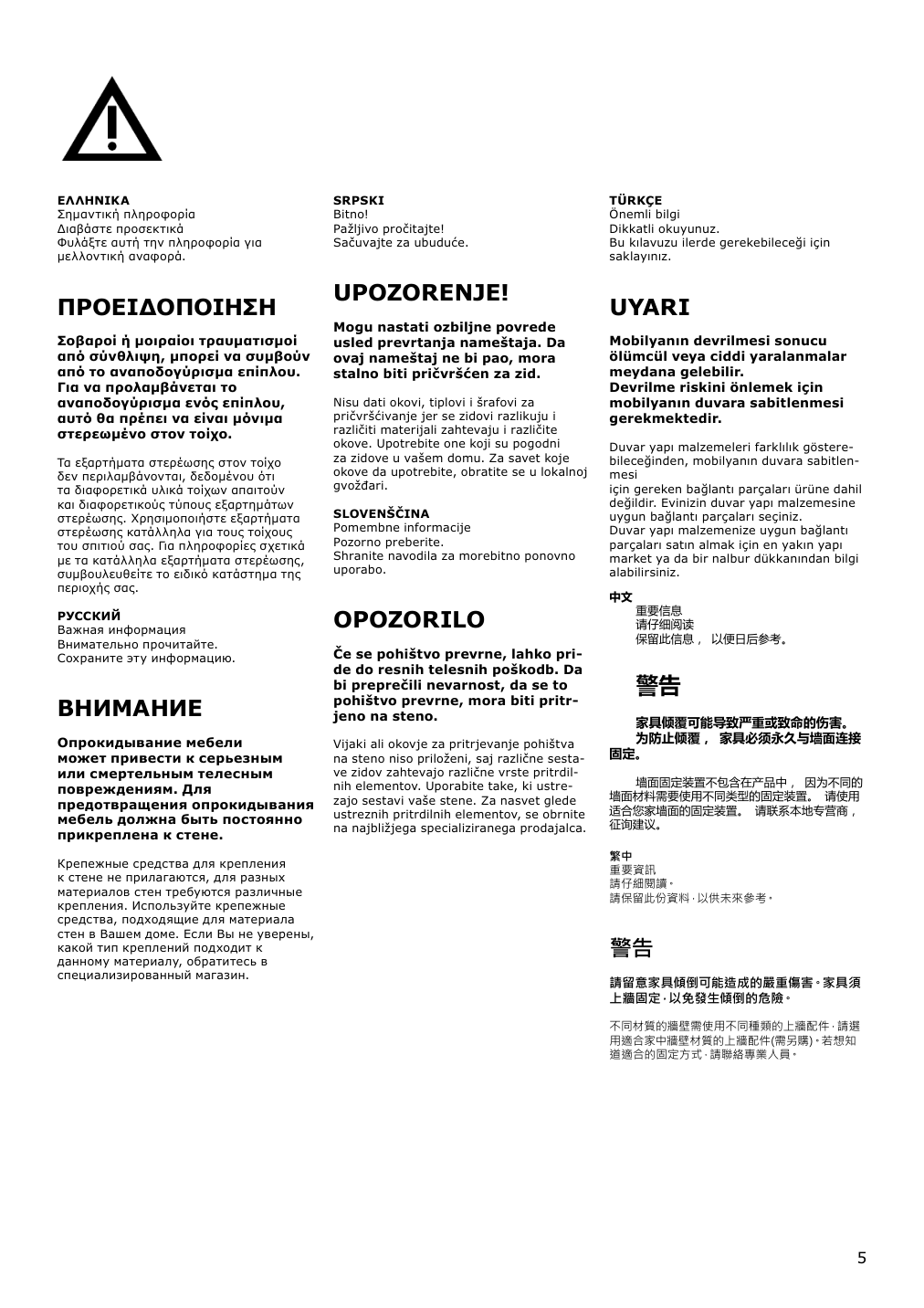 Assembly instructions for IKEA Oxberg door white | Page 5 - IKEA BILLY / OXBERG bookcase with doors 792.873.58