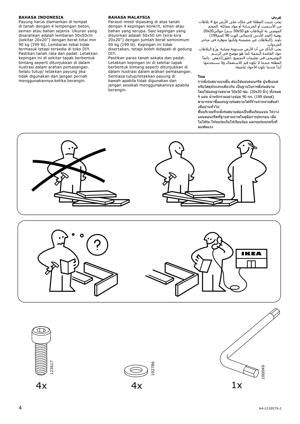 Assembly instructions for IKEA Oxnoe umbrella frame hanging gray | Page 4 - IKEA OXNÖ / VÅRHOLMEN umbrella, hanging 693.257.37