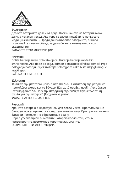 Assembly instructions for IKEA Plattboj lithium battery | Page 7 - IKEA PLATTBOJ lithium battery 802.911.56