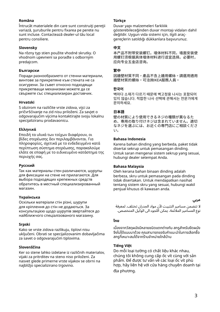 Assembly instructions for IKEA Prunkhallon mirror blue | Page 3 - IKEA PRUNKHALLON mirror 205.750.06
