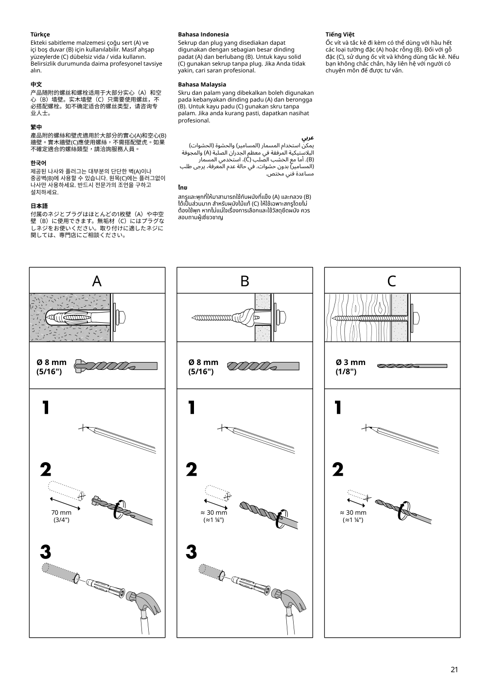 Assembly instructions for IKEA Rakkestad open wardrobe black brown | Page 21 - IKEA RAKKESTAD open wardrobe 804.537.47