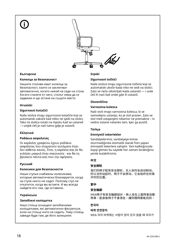 Assembly instructions for IKEA Renberget swivel chair bomstad black | Page 18 - IKEA RENBERGET swivel chair 604.935.46