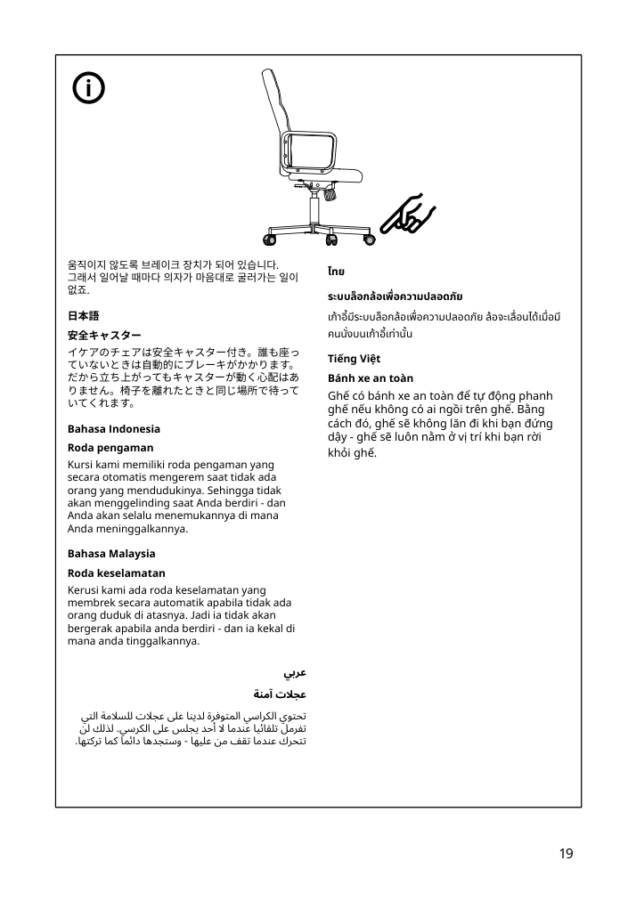 Assembly instructions for IKEA Renberget swivel chair bomstad black | Page 19 - IKEA RENBERGET swivel chair 604.935.46