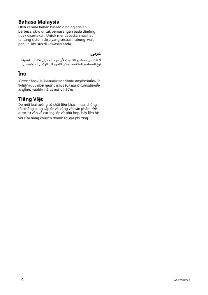 Assembly instructions for IKEA Rossared tri fold mirror | Page 4 - IKEA ROSSARED tri-fold mirror 604.712.81