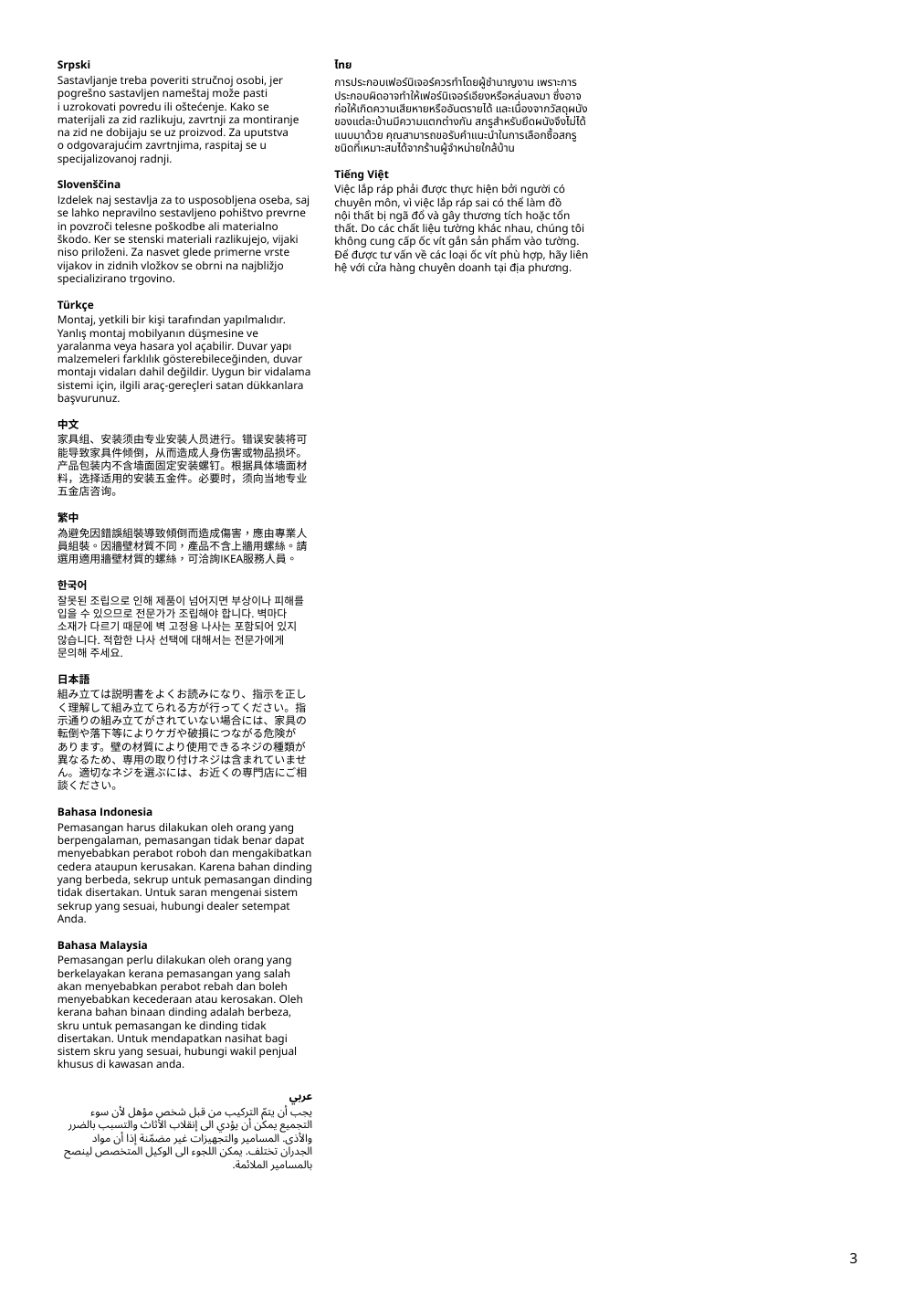 Assembly instructions for IKEA Sandtorg mirror black | Page 3 - IKEA SANDTORG mirror 104.201.33