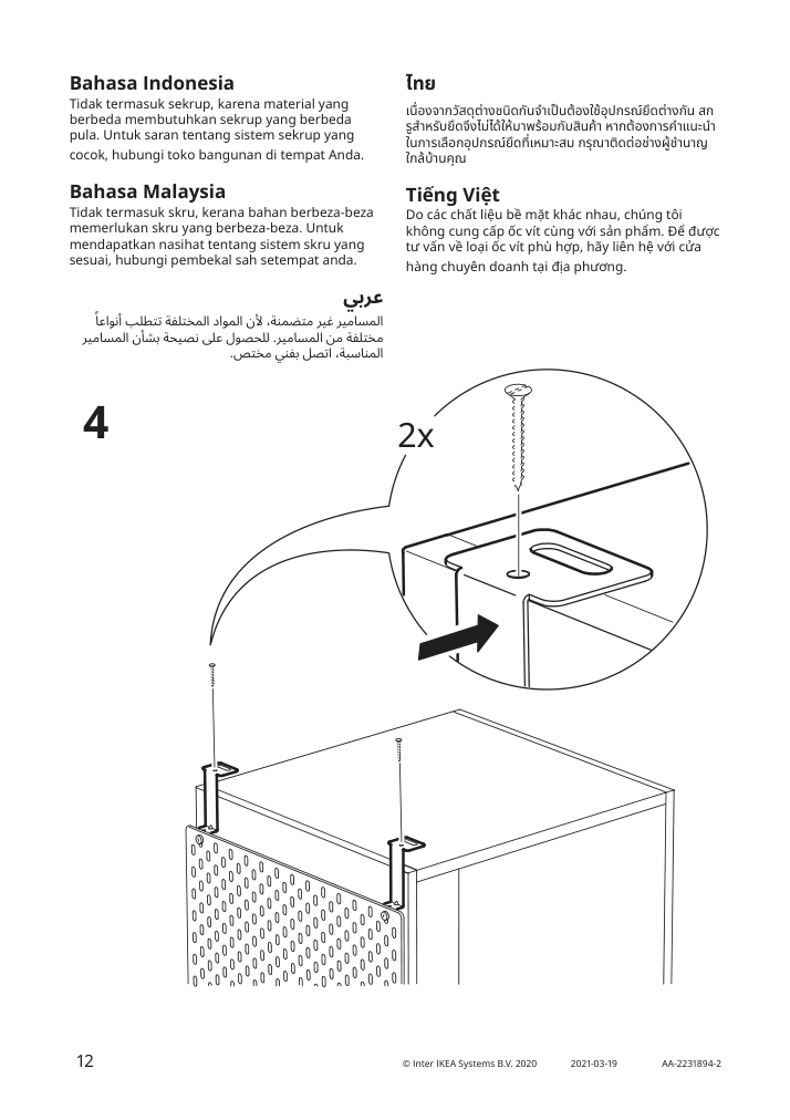 Assembly instructions for IKEA Skadis connector for wardrobe white | Page 12 - IKEA SKÅDIS connector for wardrobe 104.776.43