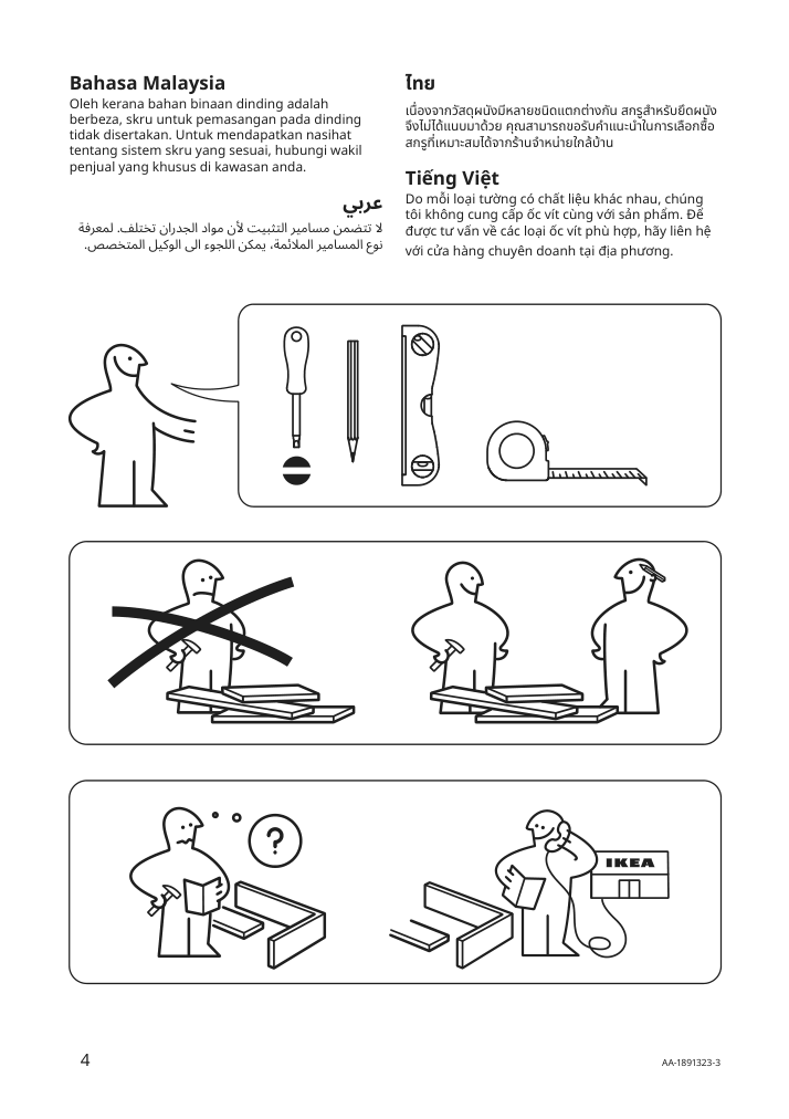 Assembly instructions for IKEA Skadis pegboard white | Page 4 - IKEA SKÅDIS pegboard 103.216.18