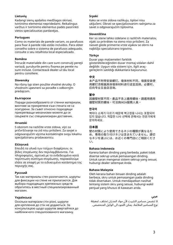 Assembly instructions for IKEA Skadis pegboard black | Page 3 - IKEA SKÅDIS pegboard combination 095.465.05