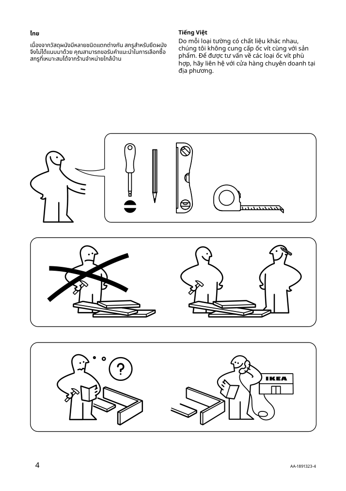Assembly instructions for IKEA Skadis pegboard black | Page 4 - IKEA SKÅDIS pegboard combination 095.465.05