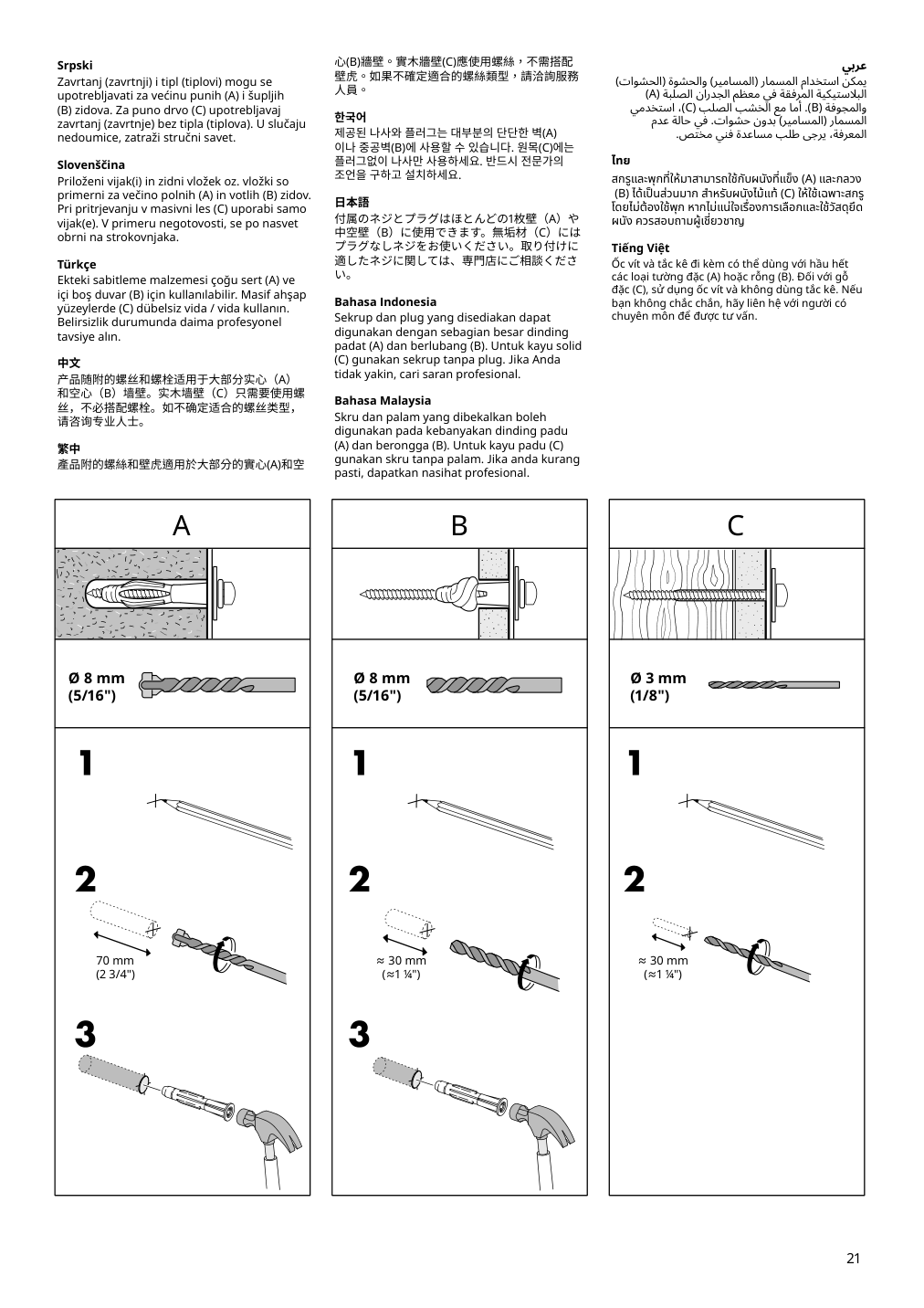 Assembly instructions for IKEA Skruvby bookcase white | Page 21 - IKEA SKRUVBY storage combination 495.613.39