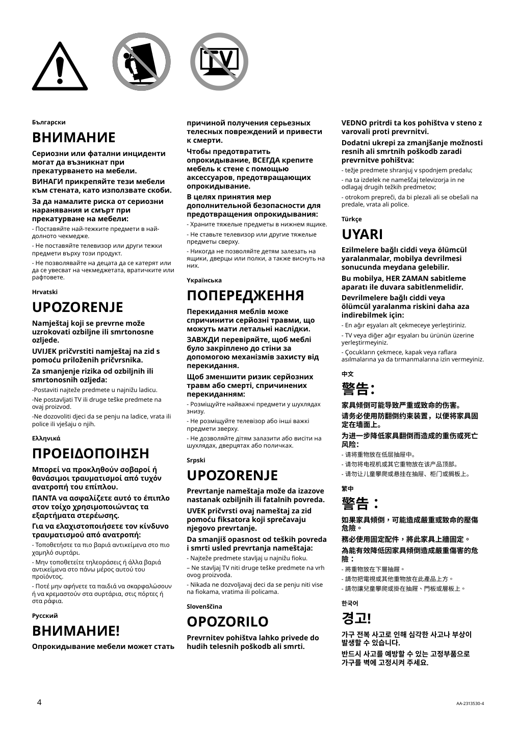 Assembly instructions for IKEA Skruvby bookcase white | Page 4 - IKEA SKRUVBY storage combination 495.613.39