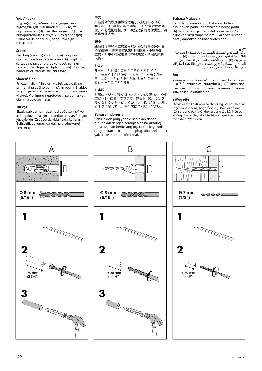 Assembly instructions for IKEA Skruvby cabinet with doors black blue | Page 22 - IKEA SKRUVBY storage combination 695.256.04