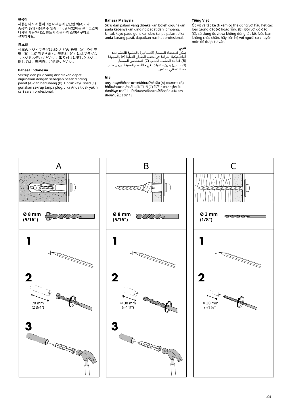 Assembly instructions for IKEA Skruvby sideboard black blue | Page 23 - IKEA SKRUVBY storage combination 695.256.04