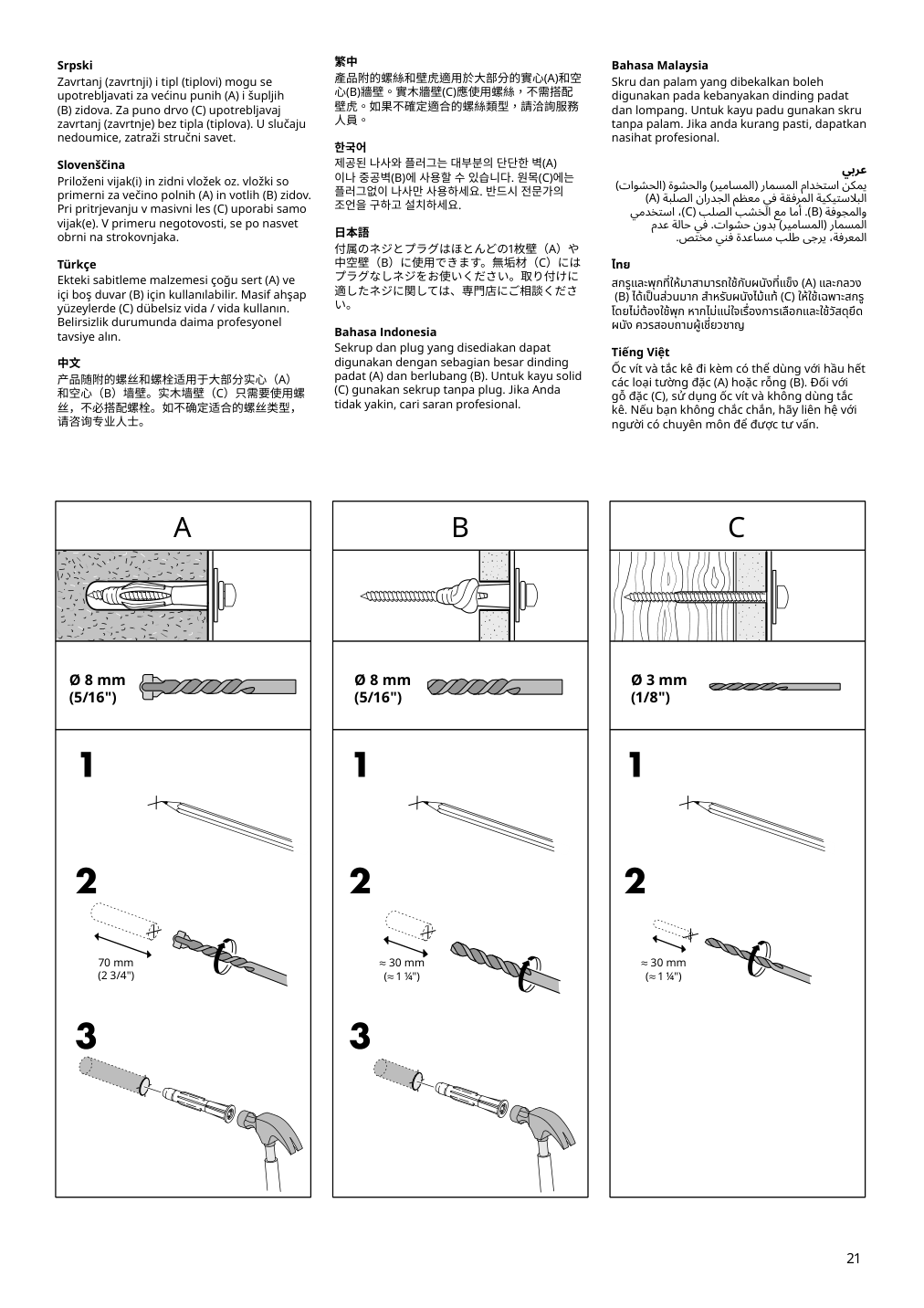 Assembly instructions for IKEA Skruvby tv unit black blue | Page 21 - IKEA SKRUVBY TV storage combination 894.946.06