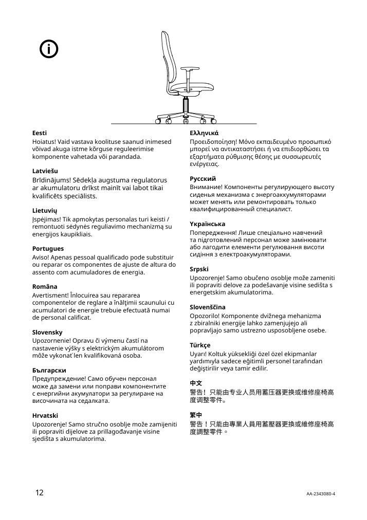 Assembly instructions for IKEA Smoerkull office chair with armrests graesnaes red | Page 12 - IKEA SMÖRKULL office chair with armrests 605.034.37