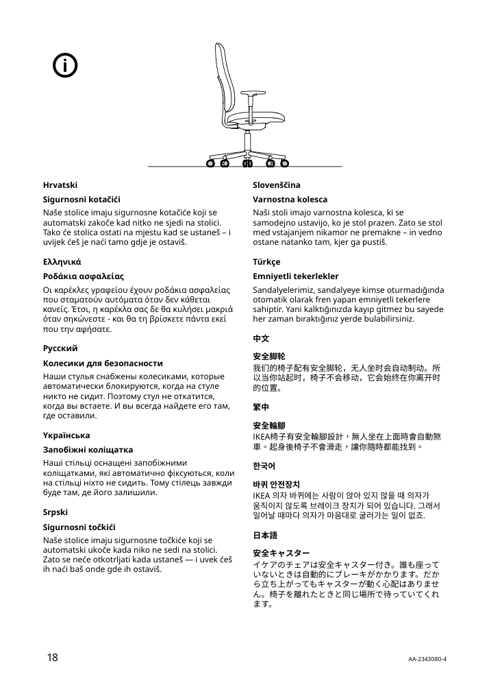 Assembly instructions for IKEA Smoerkull office chair with armrests graesnaes red | Page 18 - IKEA SMÖRKULL office chair with armrests 605.034.37