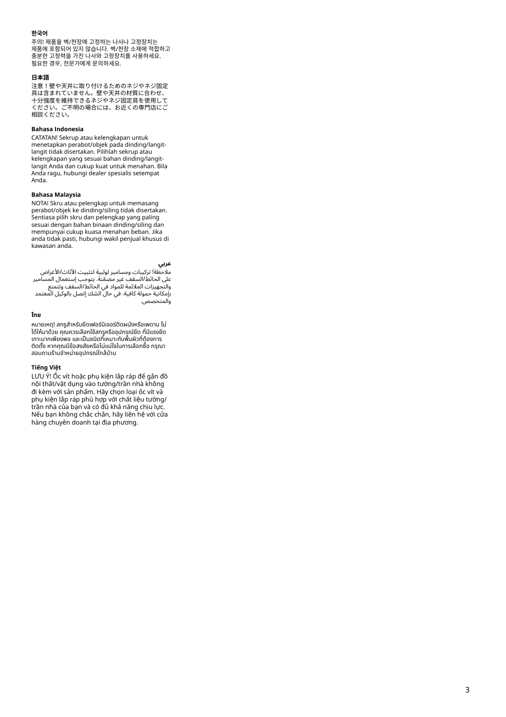 Assembly instructions for IKEA Smyga mirror for desk wall light gray | Page 3 - IKEA SMYGA mirror for desk/wall 905.105.87