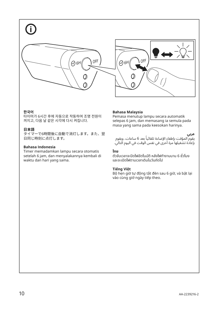 Assembly instructions for IKEA Solvinden led string light with 12 lights battery operated beige | Page 10 - IKEA SOLVINDEN LED string light with 12 lights 105.705.99