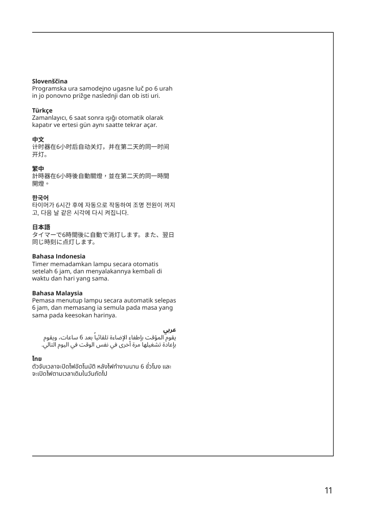 Assembly instructions for IKEA Solvinden led string light with 12 lights battery operated outdoor mini headlight blue | Page 11 - IKEA SOLVINDEN LED string light with 12 lights 204.845.82