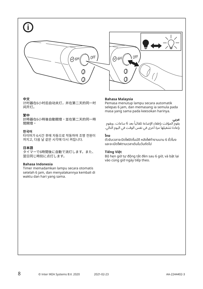 Assembly instructions for IKEA Solvinden led string light with 12 lights battery operated outdoor multicolor | Page 8 - IKEA SOLVINDEN LED string light with 12 lights 204.845.63