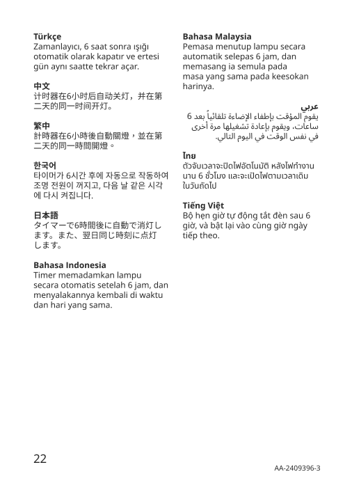 Assembly instructions for IKEA Solvinden led string light with 12 lights outdoor battery operated yellow waves | Page 22 - IKEA SOLVINDEN LED string light with 12 lights 605.705.87