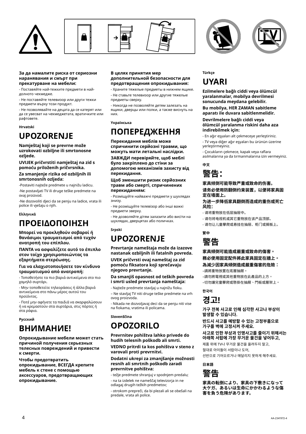 Assembly instructions for IKEA Staell shoe cabinet with 4 compartments white | Page 4 - IKEA STÄLL shoe cabinet with 4 compartments 605.302.66