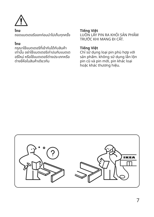 Assembly instructions for IKEA Strala led decorative table lamp dome forest battery operated | Page 7 - IKEA STRÅLA LED decorative table lamp 205.629.33