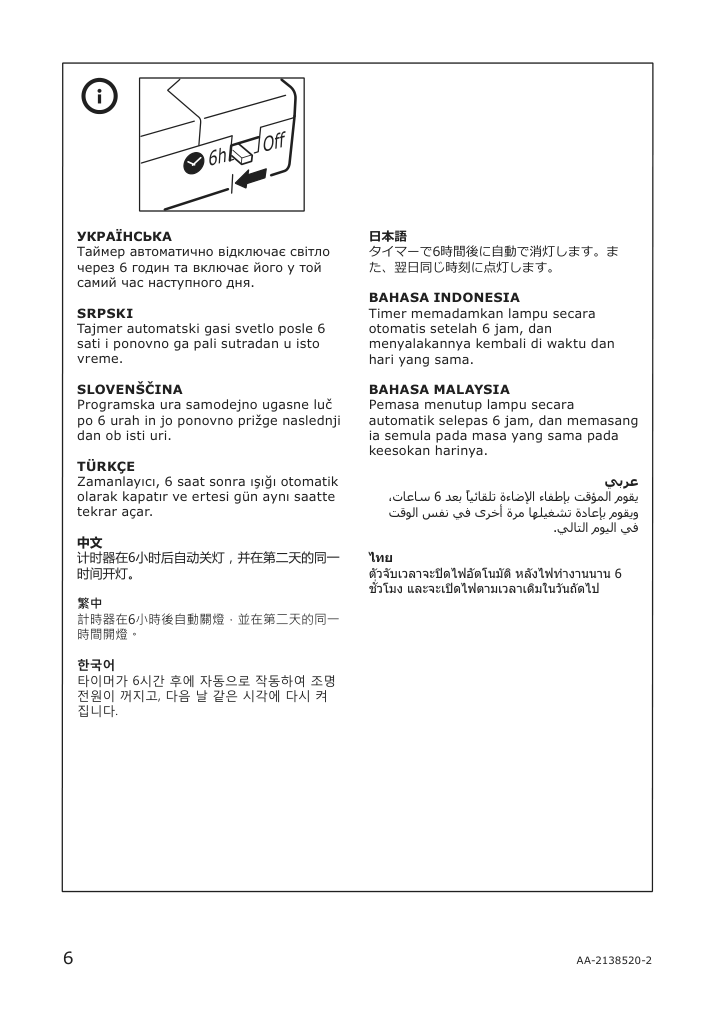 Assembly instructions for IKEA Strala led pendant lamp battery operated candy cane | Page 6 - IKEA STRÅLA LED pendant lamp 104.430.78