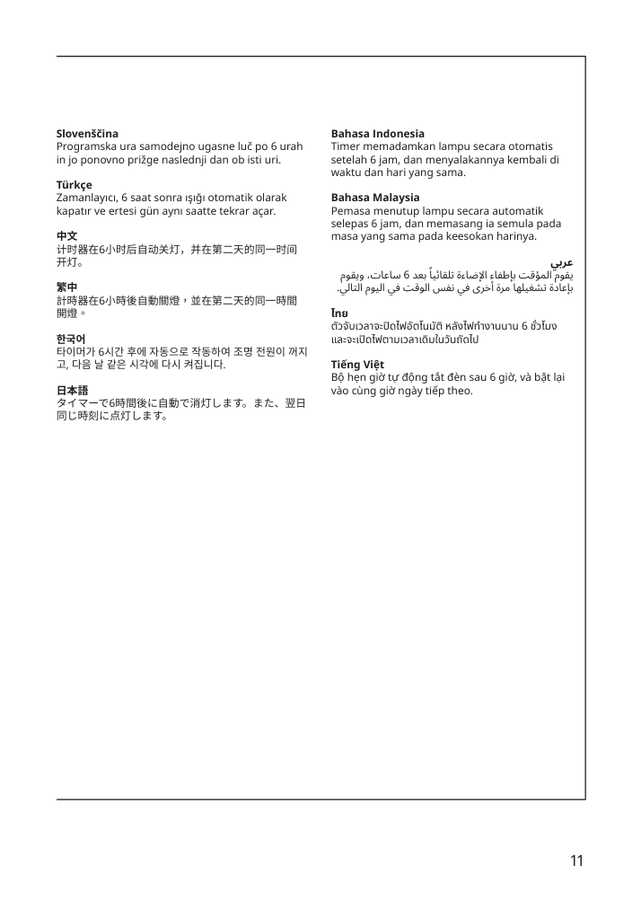 Assembly instructions for IKEA Strala led table decoration star battery operated | Page 11 - IKEA STRÅLA LED table decoration 005.633.49