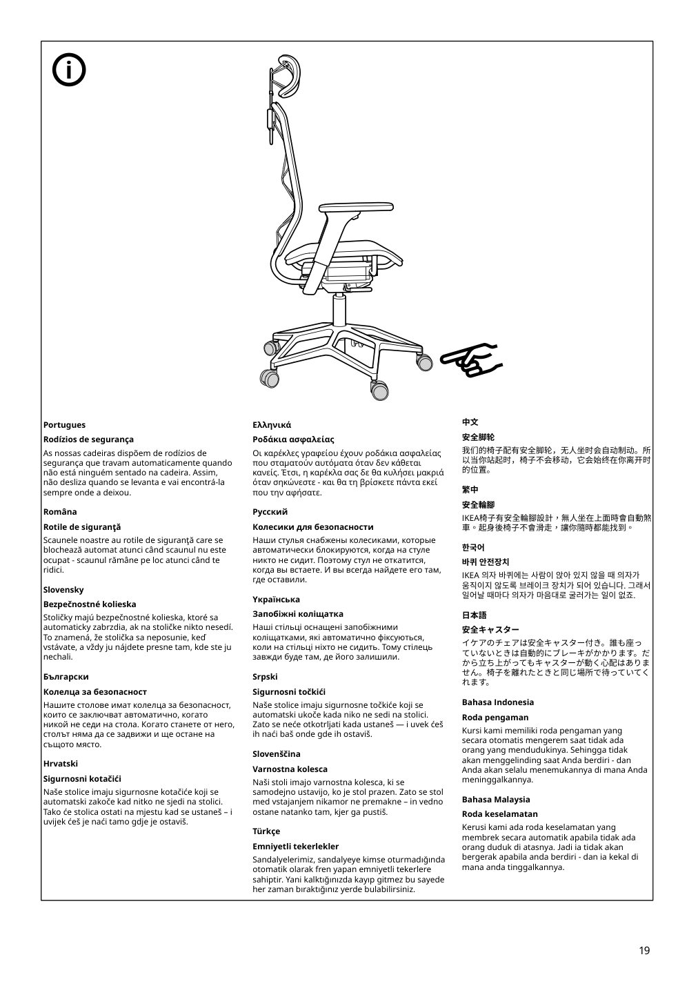 Assembly instructions for IKEA Styrspel gaming chair blue light gray | Page 19 - IKEA STYRSPEL gaming chair 105.066.93