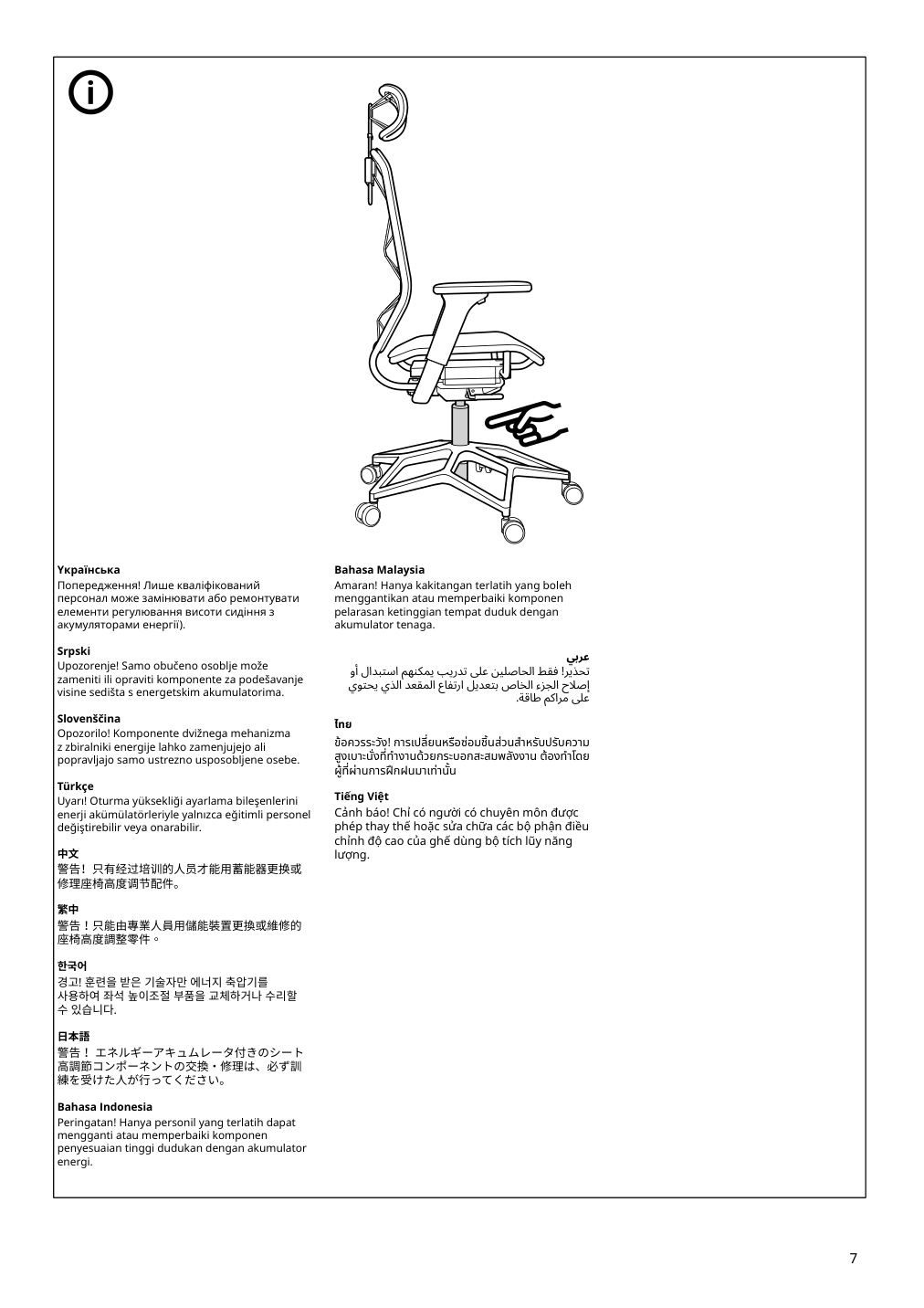 Assembly instructions for IKEA Styrspel gaming chair blue light gray | Page 7 - IKEA STYRSPEL gaming chair 105.066.93