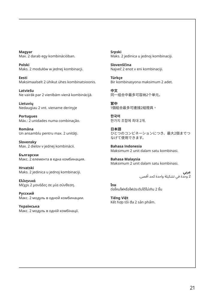 Assembly instructions for IKEA Symfonisk picture frame w sonos wi fi speaker black smart | Page 21 - IKEA SYMFONISK picture frame w Sonos Wi-Fi speaker 504.857.64