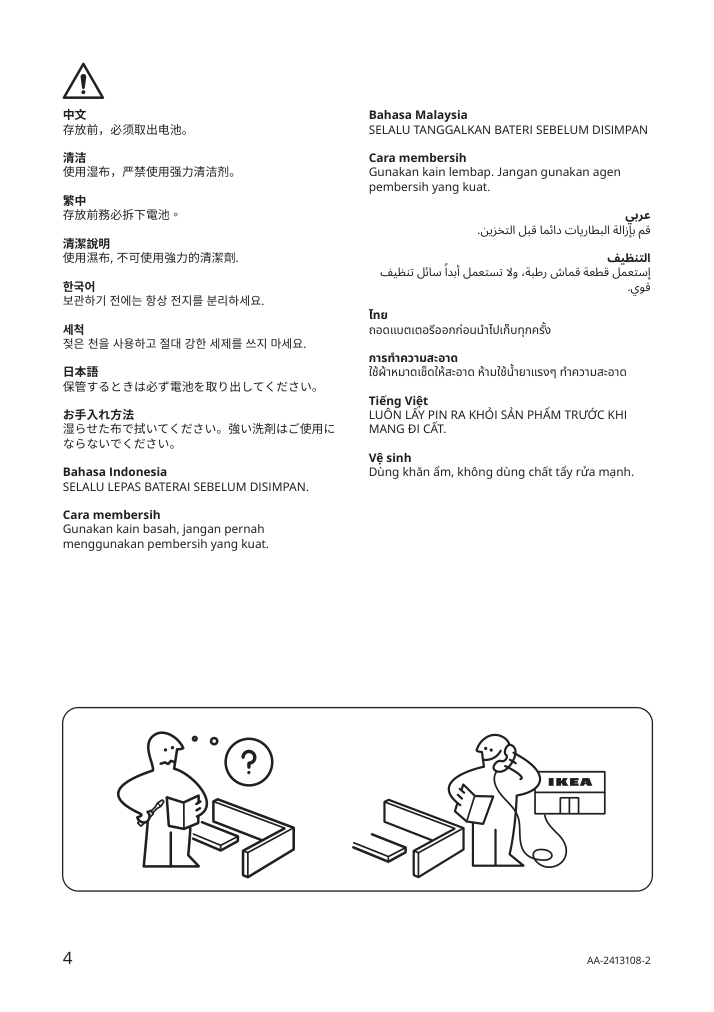 Assembly instructions for IKEA Tesammans wall clock multicolor | Page 4 - IKEA TESAMMANS wall clock 105.689.78