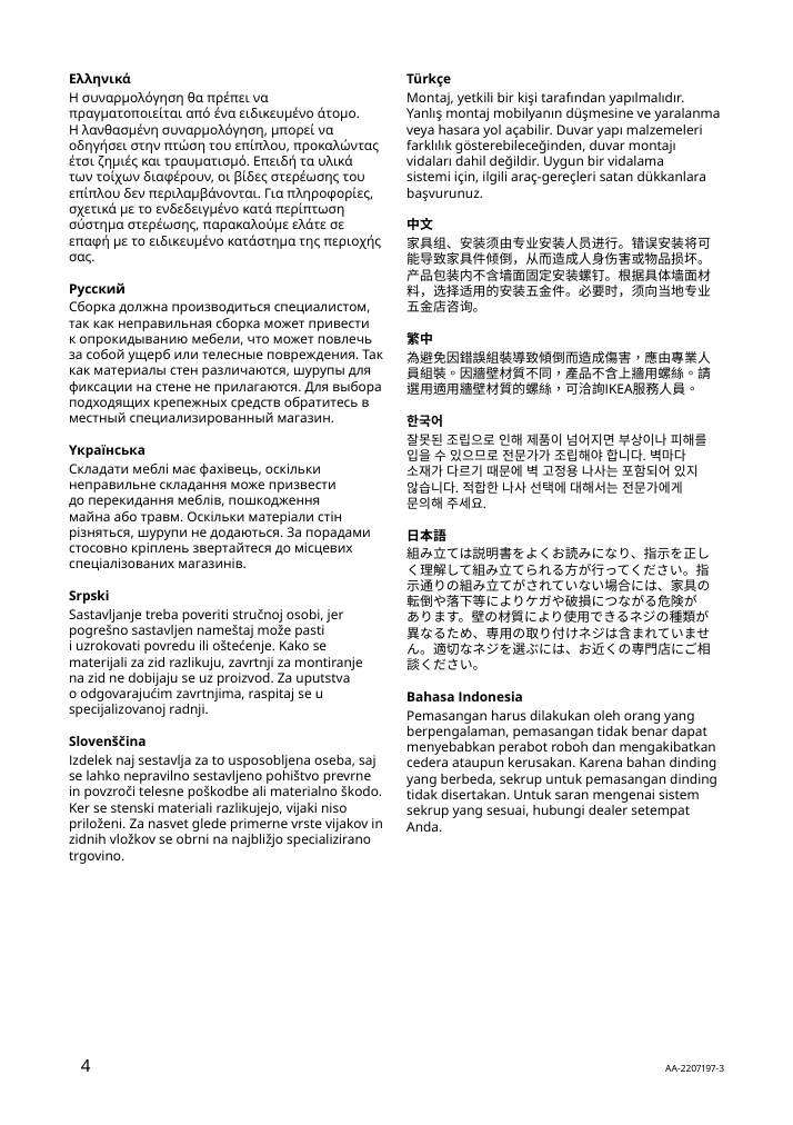Assembly instructions for IKEA Toftbyn mirror white | Page 4 - IKEA TOFTBYN mirror 704.591.46