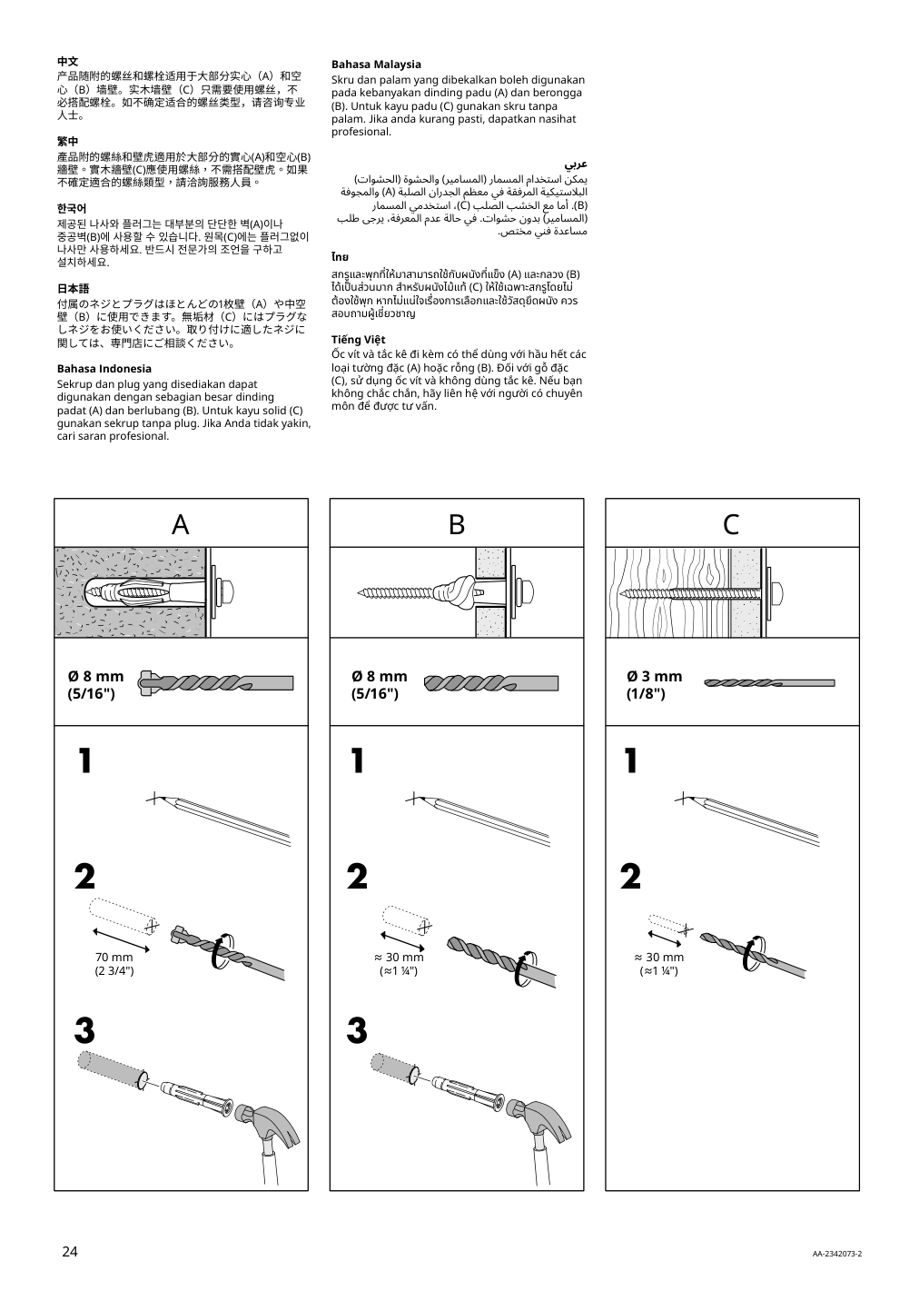 Assembly instructions for IKEA Tonstad bookcase brown stained oak veneer | Page 24 - IKEA TONSTAD storage with sliding glass doors 495.150.45